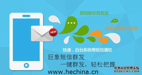現(xiàn)代互聯(lián)網企業(yè)如何使用短信群發(fā)