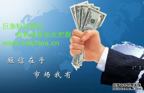 現(xiàn)代互聯(lián)網企業(yè)如何使用短信群發(fā)