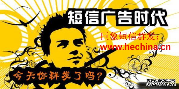 短信群發在珠寶首飾行業常見應用