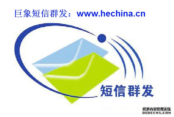 巨象小編教大家短信群發的小妙招