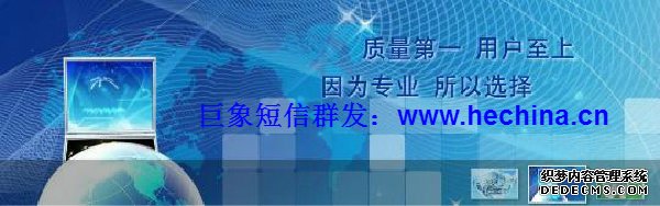 有哪些小竅門能降低短信群發的成本