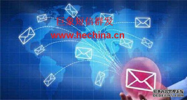 巨象企信通群發(fā)短信平臺(tái)的幾大優(yōu)勢(shì)詳解