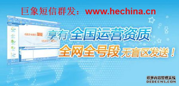 商場通過對接106短信群發平臺應用在哪些方面