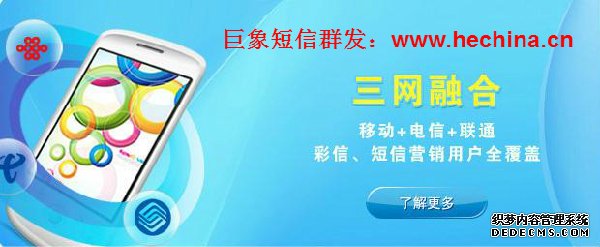 短信群發平臺在物流快遞行業的解決方案