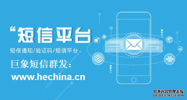 短信群發平臺在教育培訓行業的應用方式