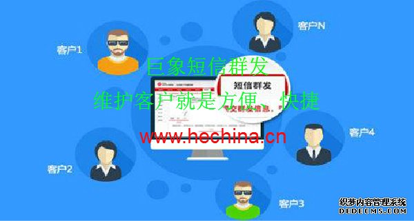 注意了!廣州怎樣提高短信群發效果