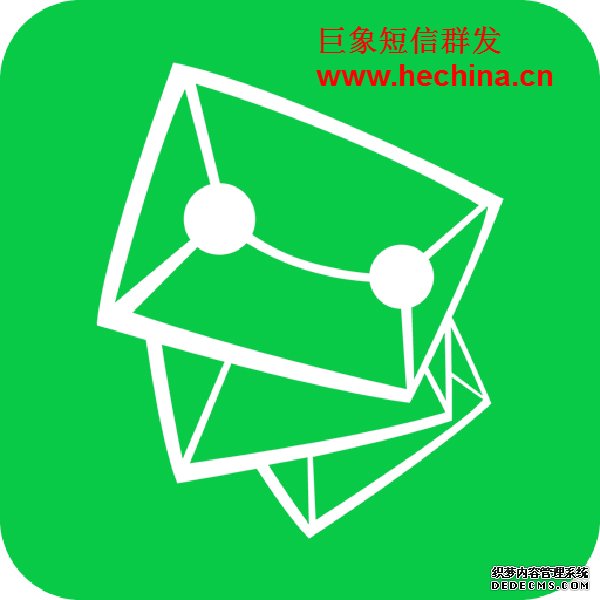 短信群發(fā)平臺應(yīng)用流程